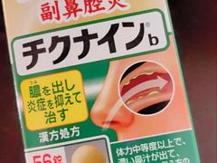 -0101丸井百货(新宿ANNEX店)
