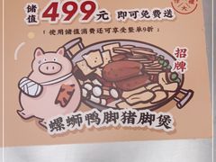 -小螺大作·螺蛳粉火锅(林和西店)