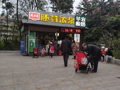 -广州雕塑公园