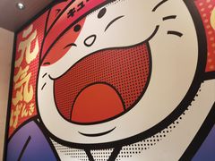 -弓二·烧鸟居酒屋(财富购物中心店)