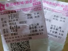 -星河国际影城(新会店)