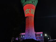 景点-狐尾山公园