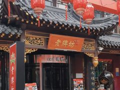 -老牌坊•鲁菜名店•地道济南菜(大观园商埠店)