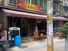 -特色油卤串串(水碾河店)