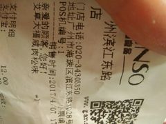 -GANSO元祖食品(金菊路店)