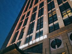 -西安高新希尔顿酒店·咖啡露台西餐厅