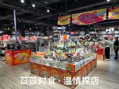 -旺豪阳光超市(友谊阳光城店)