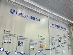 -上海仁爱医院口腔科 · 种植