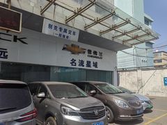 -上海名流星域汽车服务有限公司(内江路店)