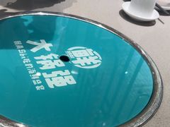 -大锅强·蒸海鲜青岛菜(吾悦广场店)