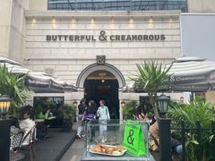 -BUTTERFUL&CREAMOROUS 黄油与面包(万象城店)