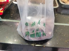 -马记清真肺片(玉林中横巷)