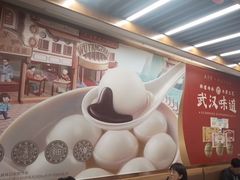 景观位-五芳斋(中山大道总店)