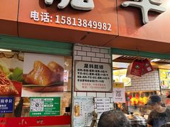 -嘉华小吃(蛇口市场店)