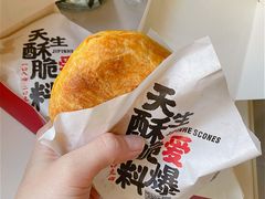 -吉品合酥脆烤饼(太平洋森活天地店)