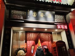 -淮安宴·淮扬菜(清河路一店)