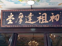 -华林禅寺