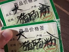 -海幢瑞芳饮食店