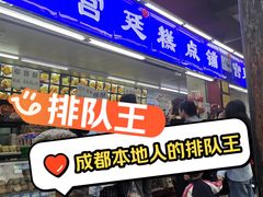 -宫廷糕点铺