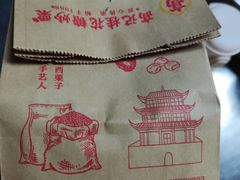 -高记福桂桂花糖炒栗(鼓楼店)