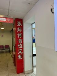 -张师傅首饰加工修理(西单华威潮铺街店)