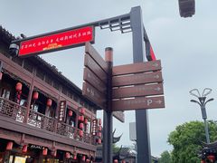 -妙美粒大白兔糖巧屋(夫子庙店)