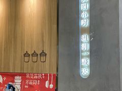 -炖物24章·顺时轻养茶(杭州保利时光里店)