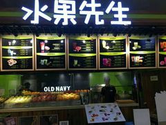 -Mr.Fruits水果先生(朝阳门悠唐店)