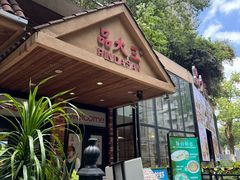 -品大三·南京菜(大行宫店)