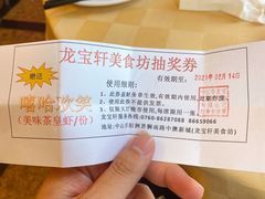 -龙宝轩(坦洲店)