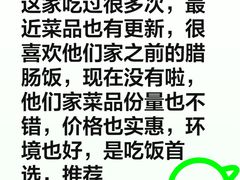 -小户人家(循礼门南国中心店)