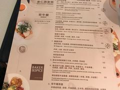 菜单-BAKER&SPICE(安福路店)