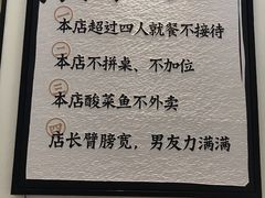 -太二酸菜鱼(福州泰禾店)