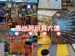 -麦当劳(番禺易发商业街店)
