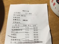 账单-蜀宴小调·精致家常菜(科华店)