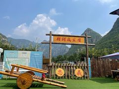 -北京乐谷