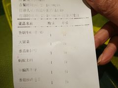 账单-辛香汇(飞洲店)