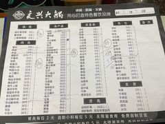 -良兴火锅
