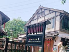 -壹华里市集