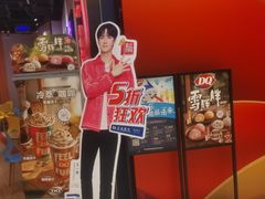 -DQ·蛋糕·冰淇淋(苏州中心店)