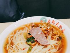 -白鹤大冷面