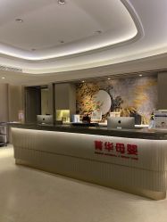 -杭州医学院附属妇儿医院