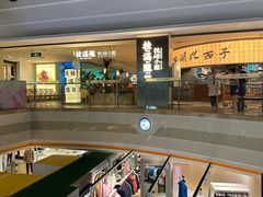 -桂满陇·蟹黄小笼汤包(巴黎春天浦建店)