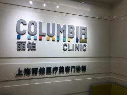 -SKINIST丽铂医疗美容