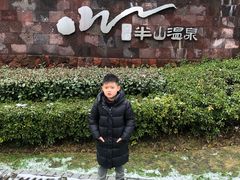 -天目湖涵田半山温泉