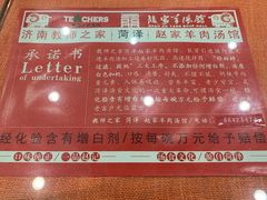 餐具摆设-教师之家赵家羊汤馆(东青龙街店)