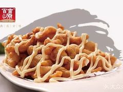 -百富源·海鲜辽菜(浑河堡店)