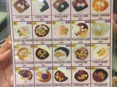 菜单-松记糖水店(铜锣湾分店)