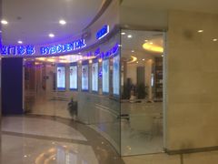 -泰康拜博口腔(凯迪大厦店)