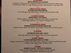 菜单-L'ATELIER de Joel Robuchon(外滩18号店)